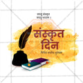 Sanskrut Din