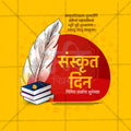 Sanskrut Din