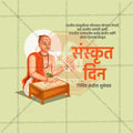 Sanskrut Din