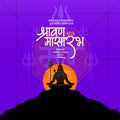 Shravan Masarambha
