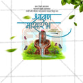 Shravan Masarambha