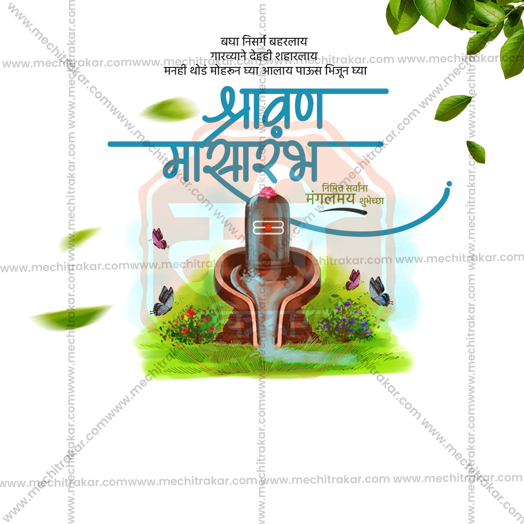 Shravan Masarambha