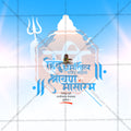 Shravan Masarambha