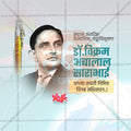 Vikram Sarabhai Jayanti