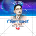 Vikram Sarabhai Jayanti