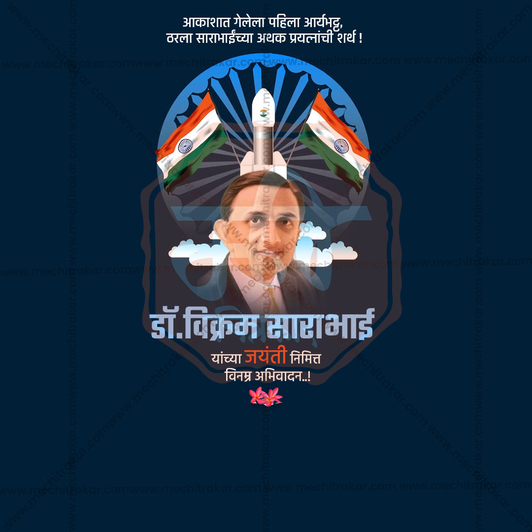 Vikram Sarabhai Jayanti