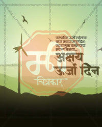 Akshay Urja Din renewable energy social media graphics PSD template for digital agencies