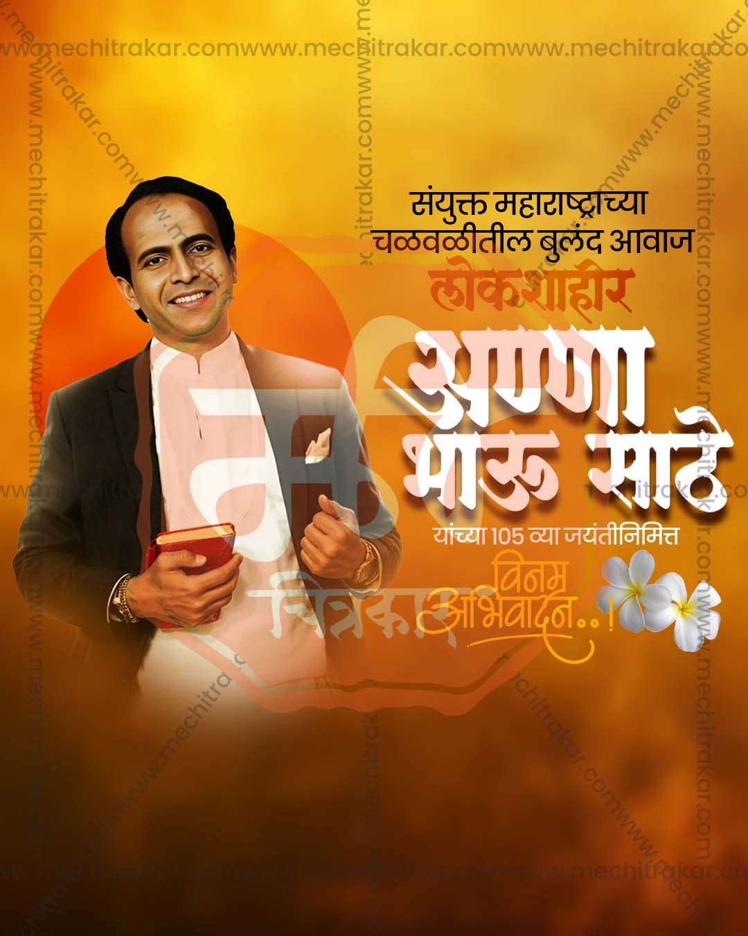 Classic Tribute Edition Annabhau Sathe Jayanti editable PSD social media template