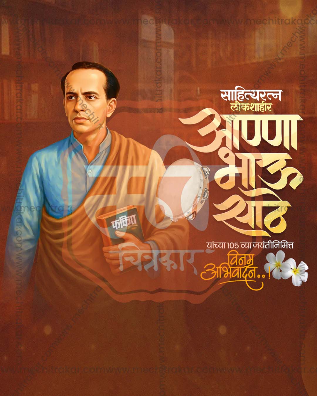 Editable Heritage Portrait Style Annabhau Sathe Jayanti PSD banner design