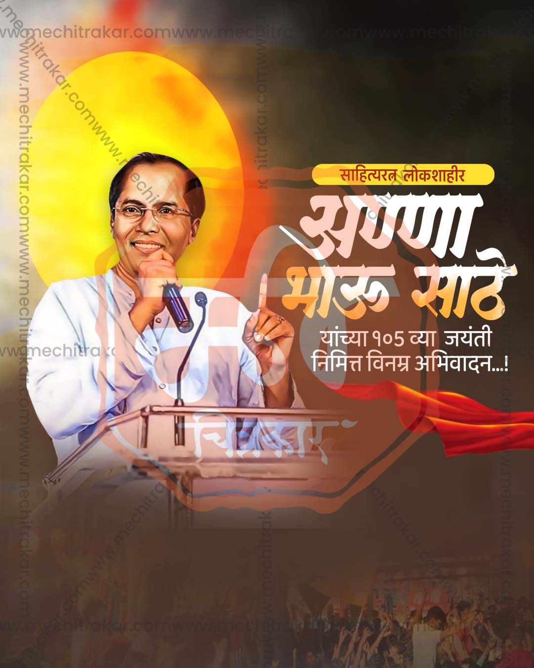 Literary Icon Edition Annabhau Sathe Jayanti PSD template for social media post