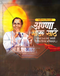 Literary Icon Edition Annabhau Sathe Jayanti PSD template for social media post