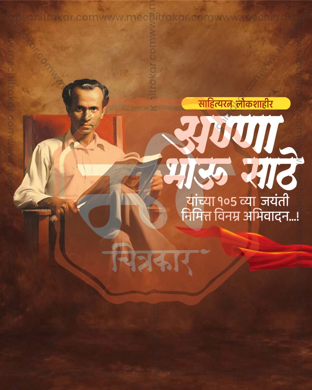 Annabhau Sathe Jayanti Commemorative Portrait Style editable social media PSD design