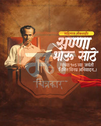 Annabhau Sathe Jayanti Commemorative Portrait Style editable social media PSD design