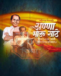 Legacy Tribute Edition style Annabhau Sathe Jayanti flex and social PSD template