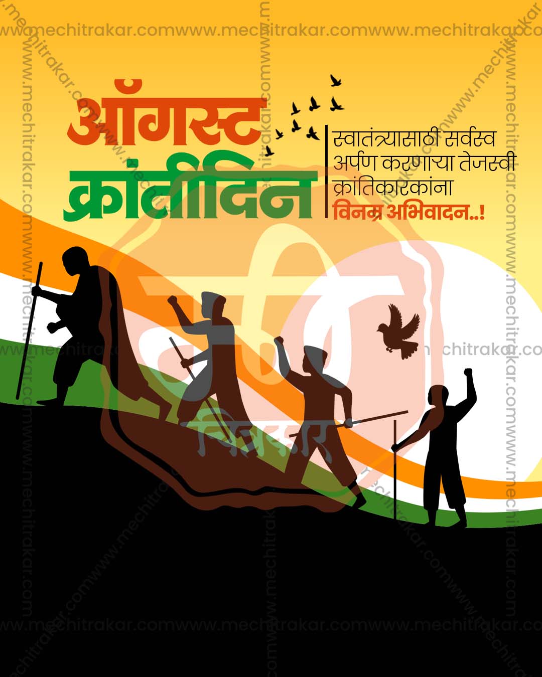 Kranti Din patriotic campaign post PSD design template for social media agencies
