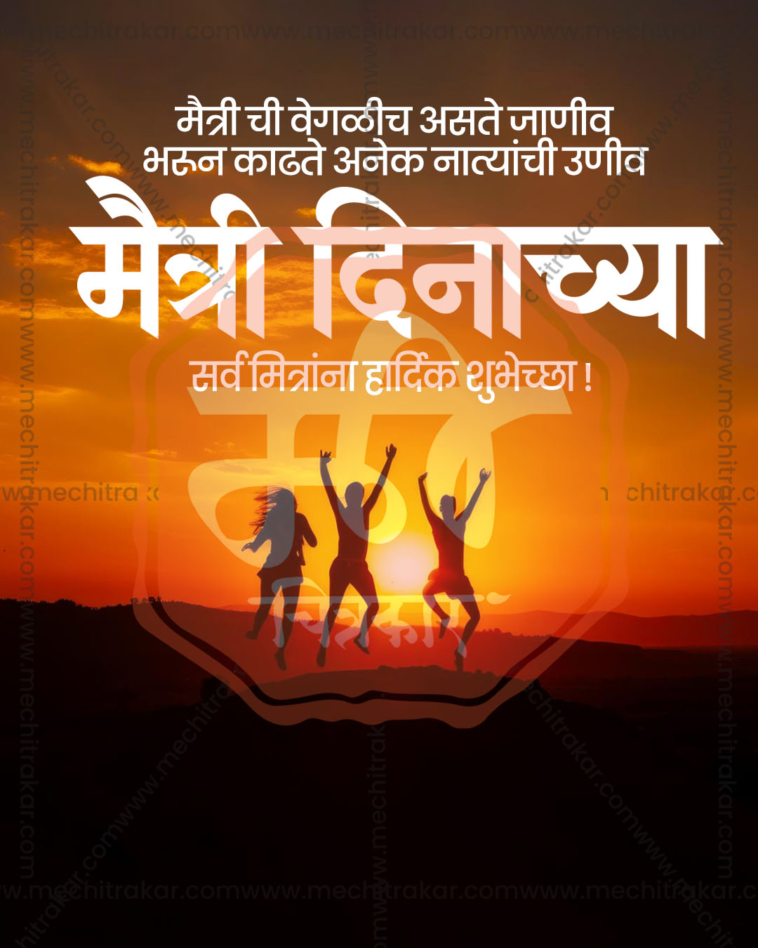Creative illustrated editable PSD template for Friendship Day social media post