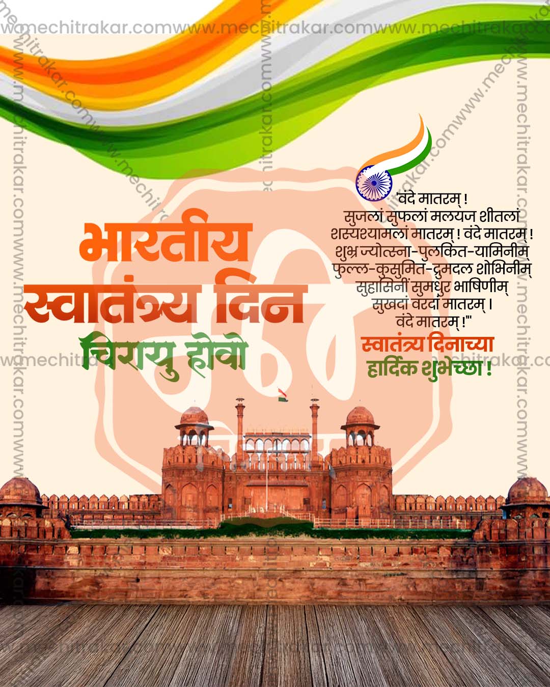 Independence Day Swatantrya Din social media graphics PSD template for digital agencies