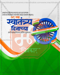 Swatantrya Din freedom campaign post PSD design template for social media agencies