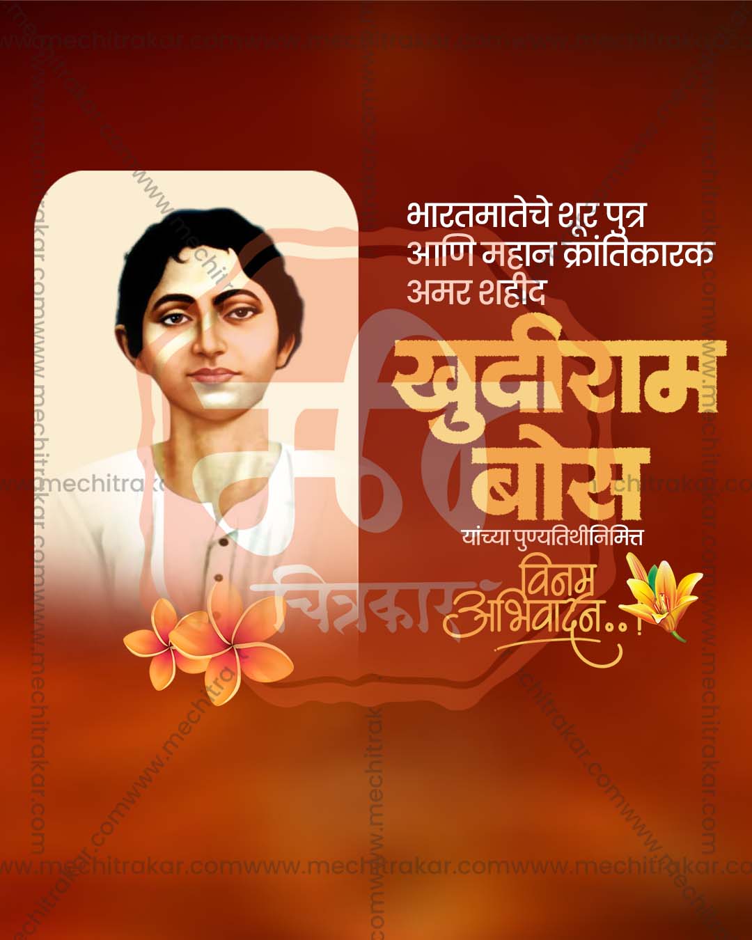 Shahid Khudiram Bose tribute social media graphics PSD template for digital agencies