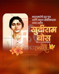 Shahid Khudiram Bose tribute social media graphics PSD template for digital agencies