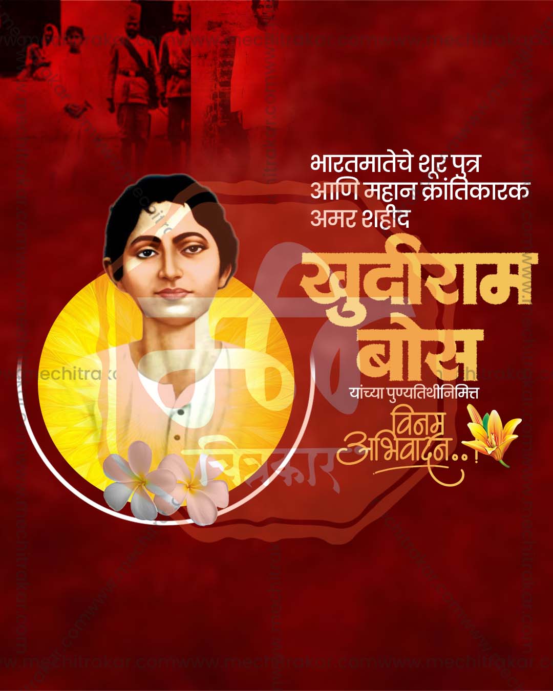 Khudiram Bose Punyatithi patriotic campaign post PSD design template for social media agencies