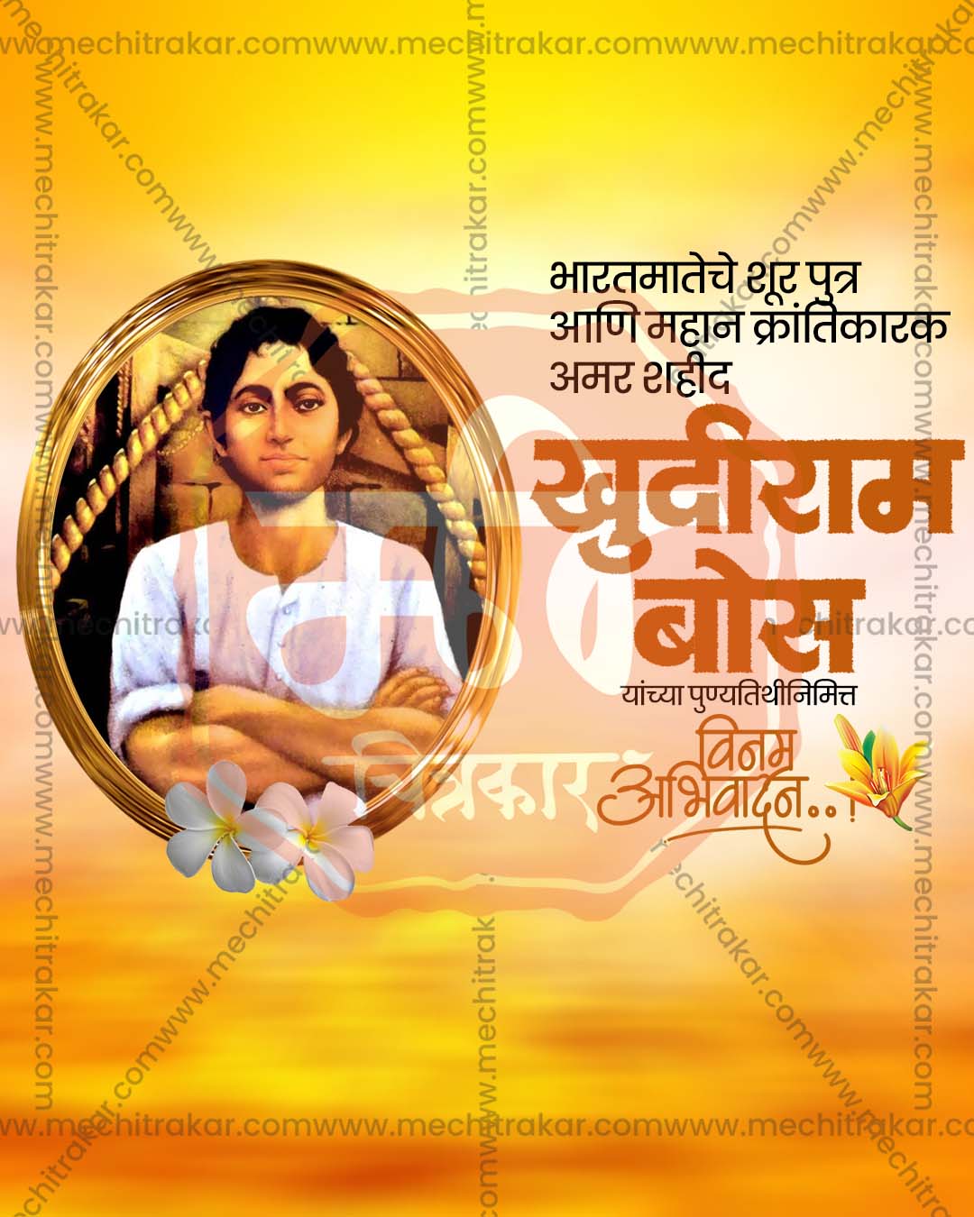 Shahid Khudiram Bose freedom hero banner PSD template for commercial agency use