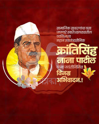 Elegant heritage inspired editable PSD template for Krantisinha Nana Patil Jayanti social media post