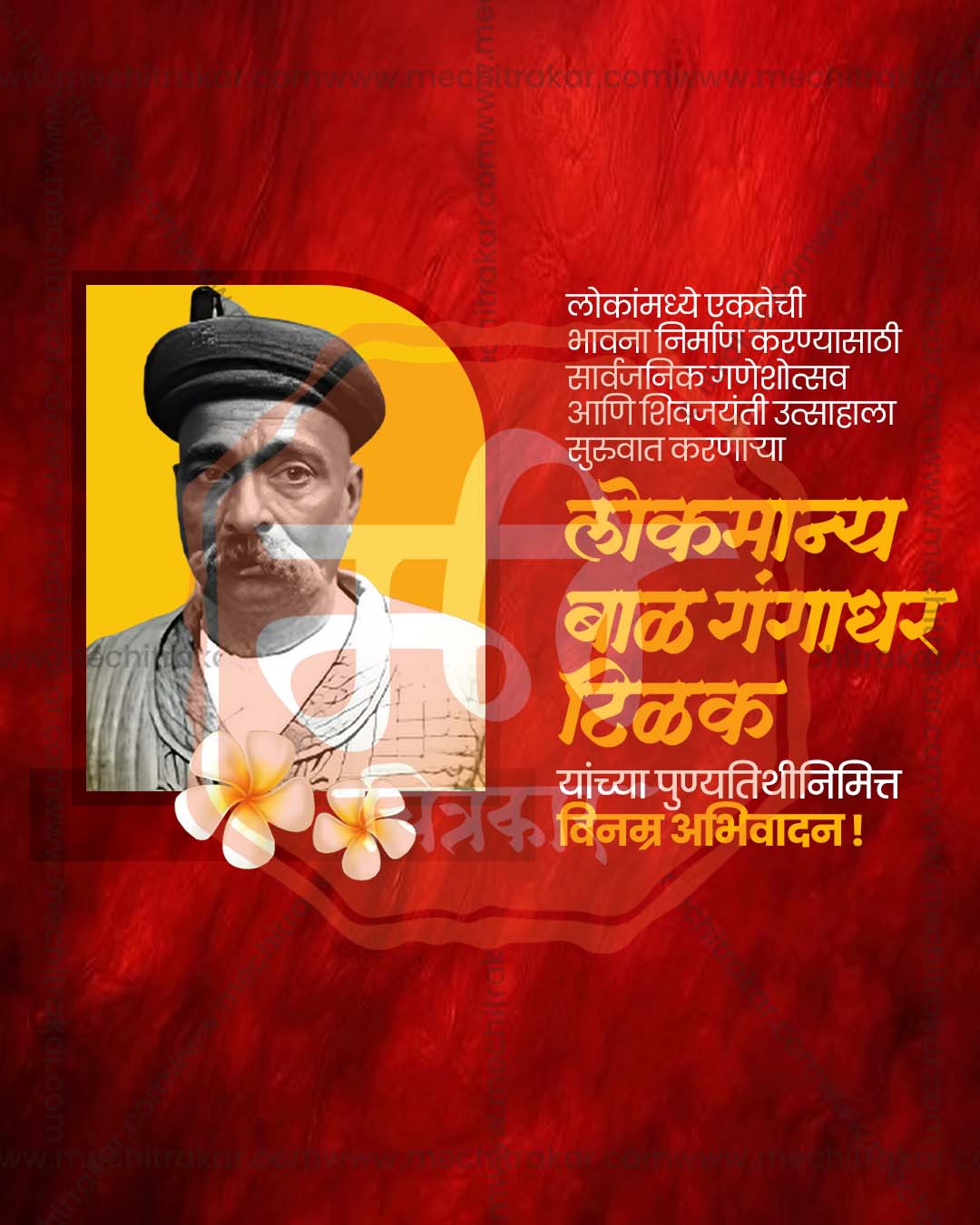 Creative illustrated editable PSD template for Lokmanya Tilak Punyatithi social media post