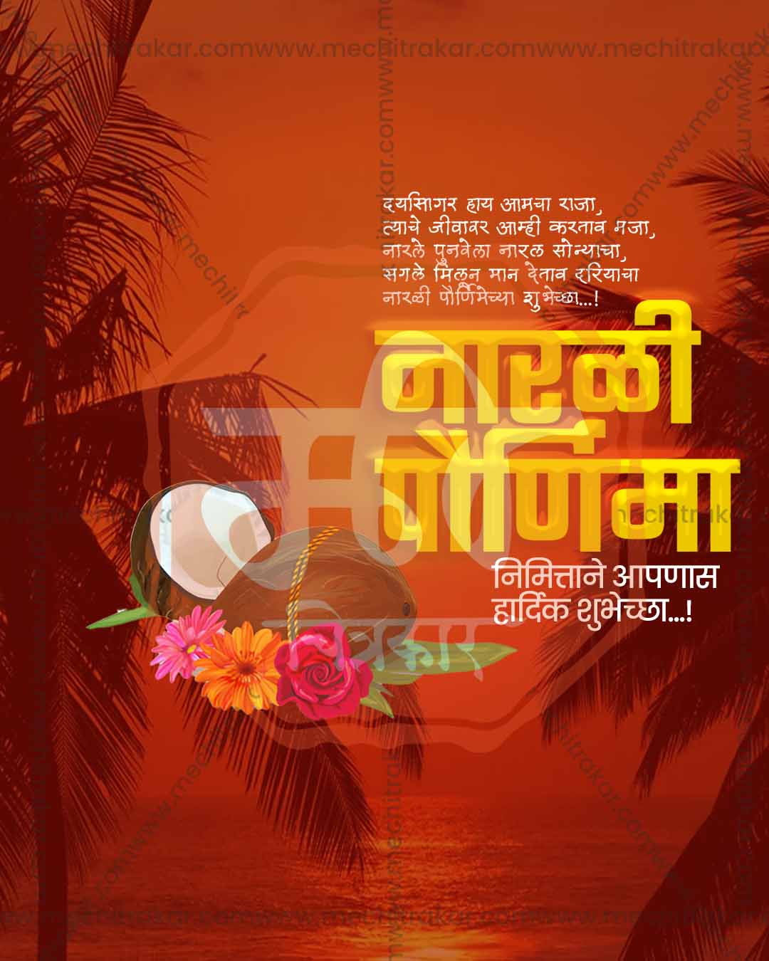 Narali Purnima poster design editable PSD file for print media and flex printing shops