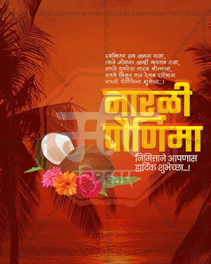 Narali Purnima poster design editable PSD file for print media and flex printing shops