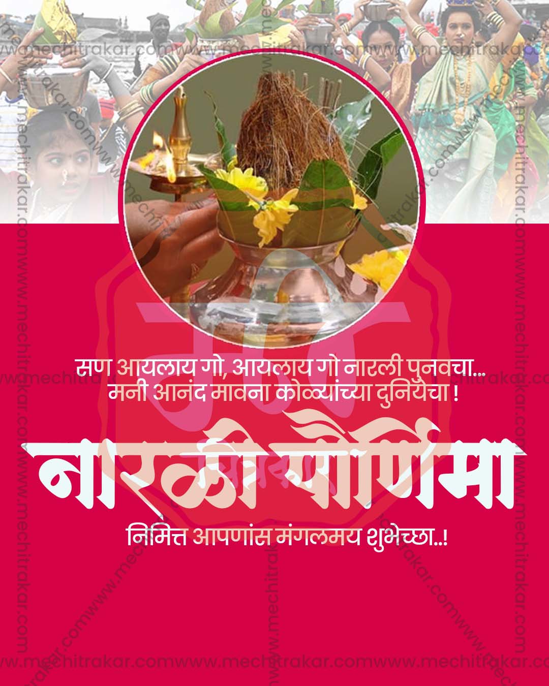 Narali Purnima festival campaign social media graphics PSD template for digital agencies