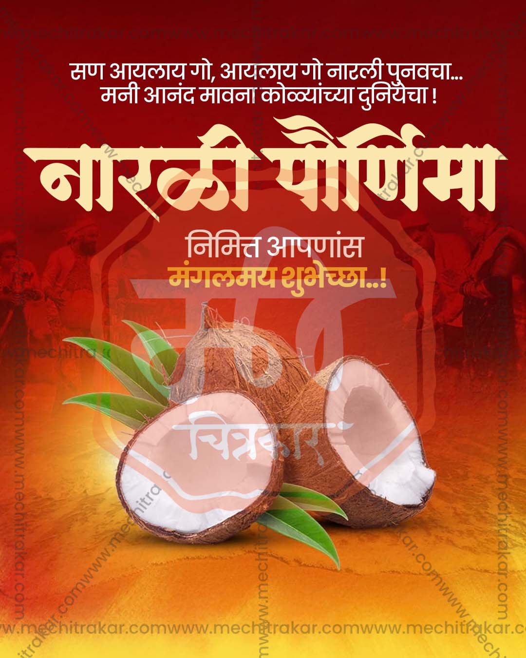Narali Purnima greeting and wish social post PSD design template for agencies