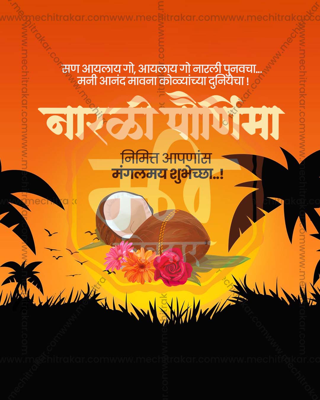 Narali Purnima hoarding banner PSD template for commercial agency use