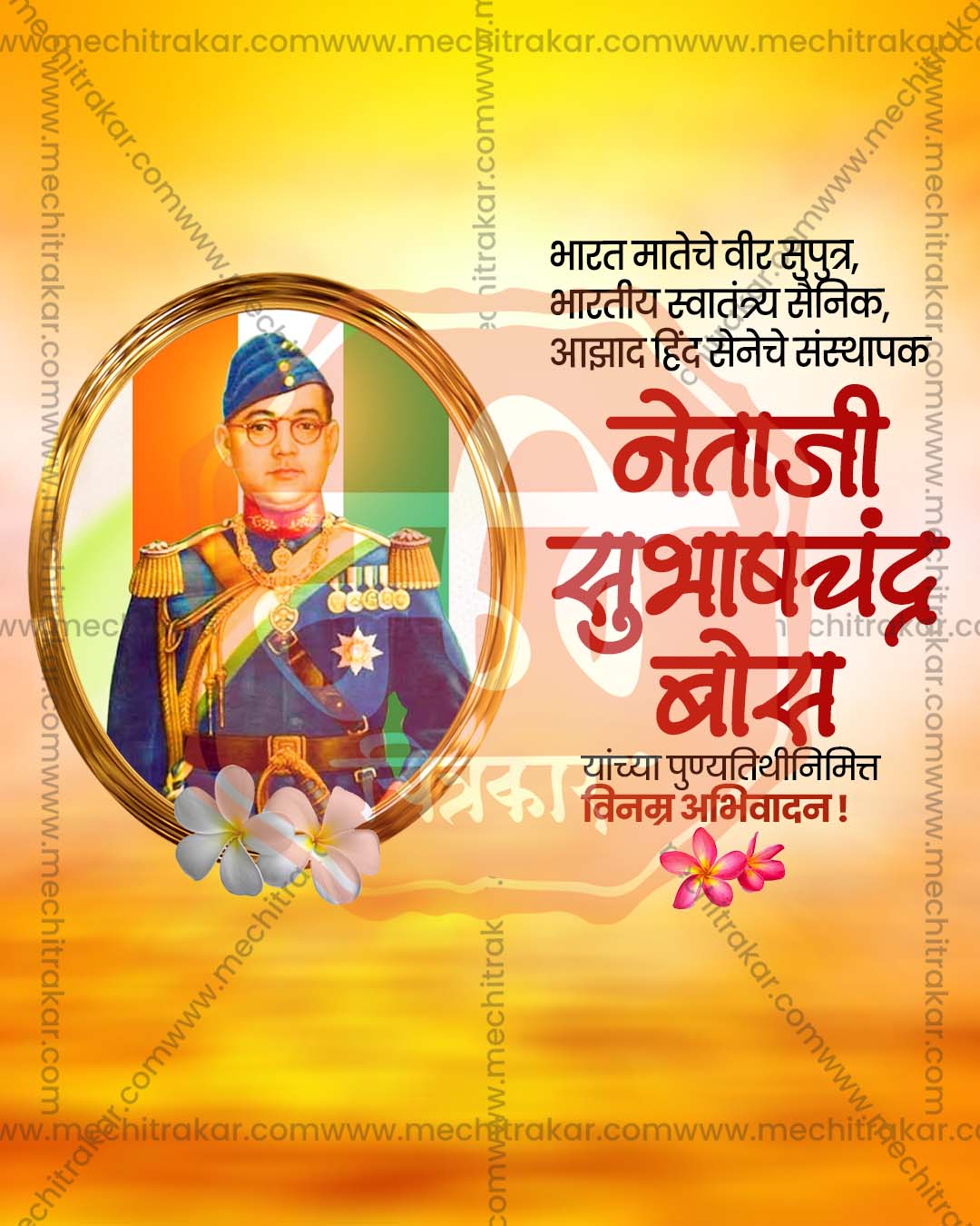 Netaji Subhashchandra Bhose Punyatithi social media banner editable PSD template design for agency marketing campaigns