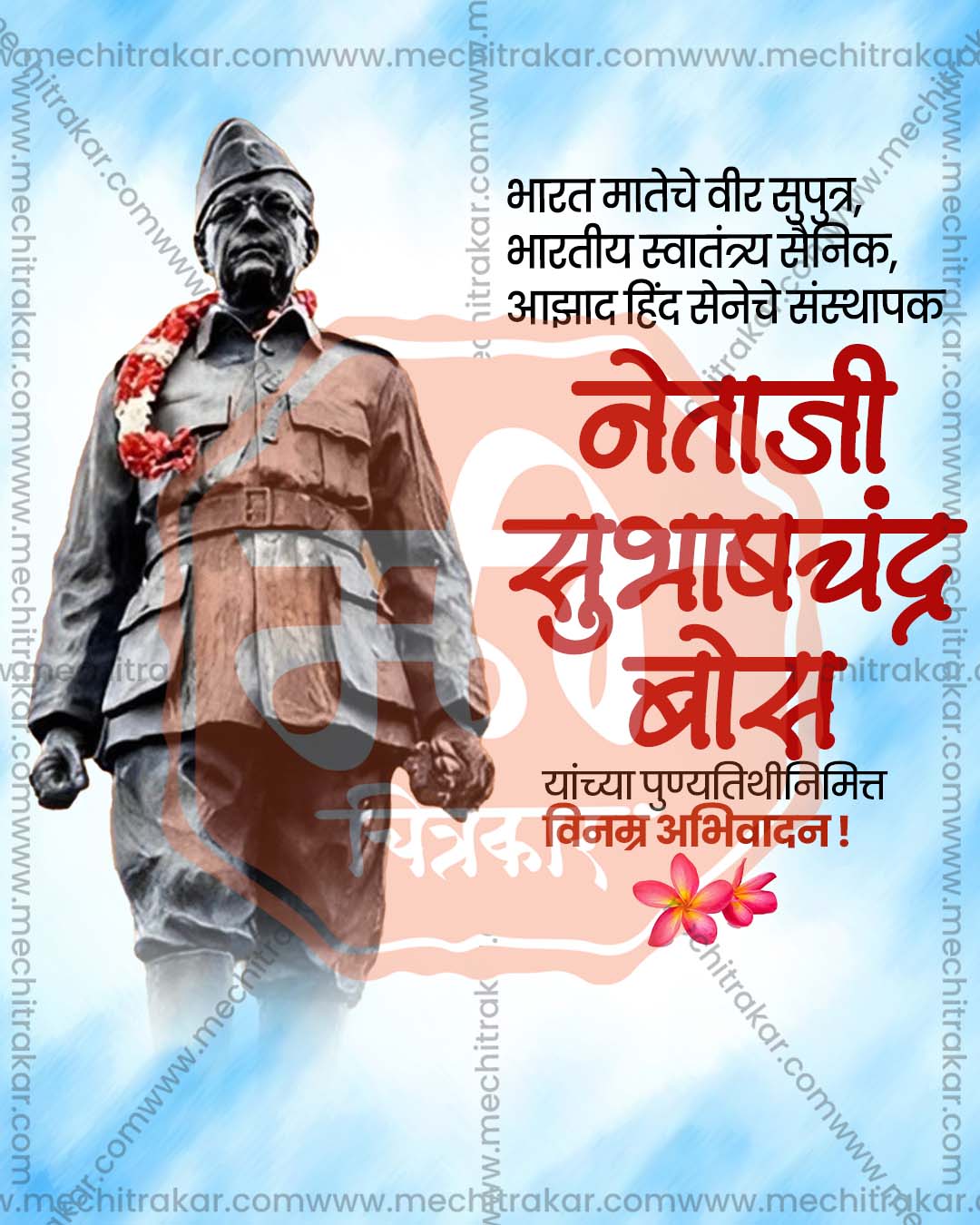 Netaji Subhashchandra Bhose Punyatithi poster design editable PSD file for print media and flex printing shops