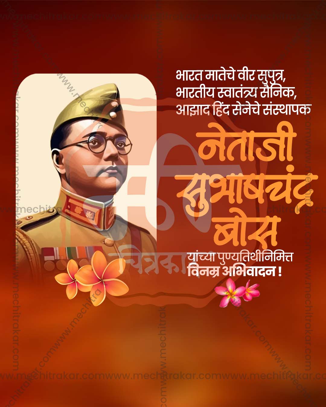 Netaji Subhashchandra Bhose death anniversary social media graphics PSD template for digital agencies