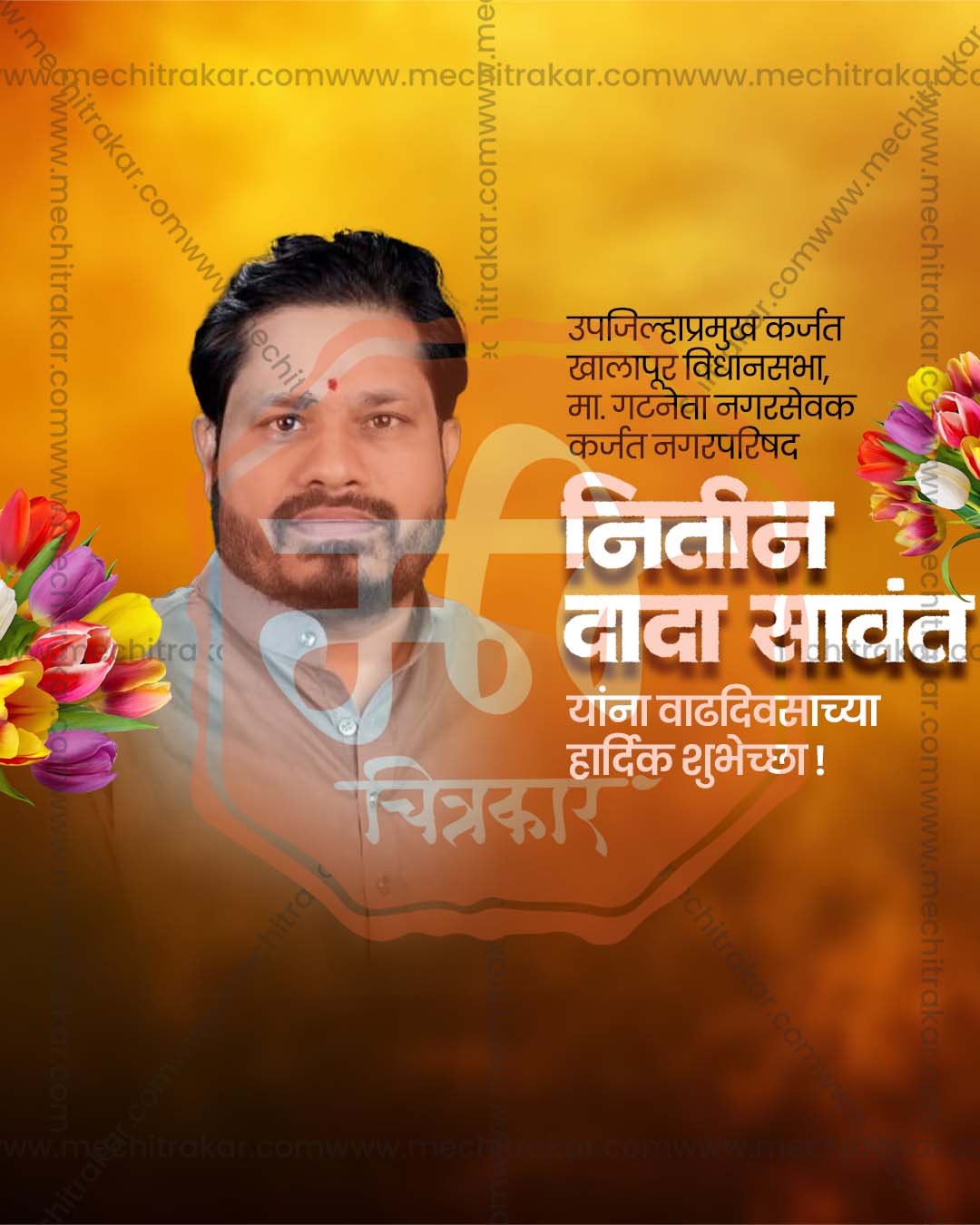 Nitin Dada Sawant Birthday social media banner editable PSD template design for agency marketing campaigns