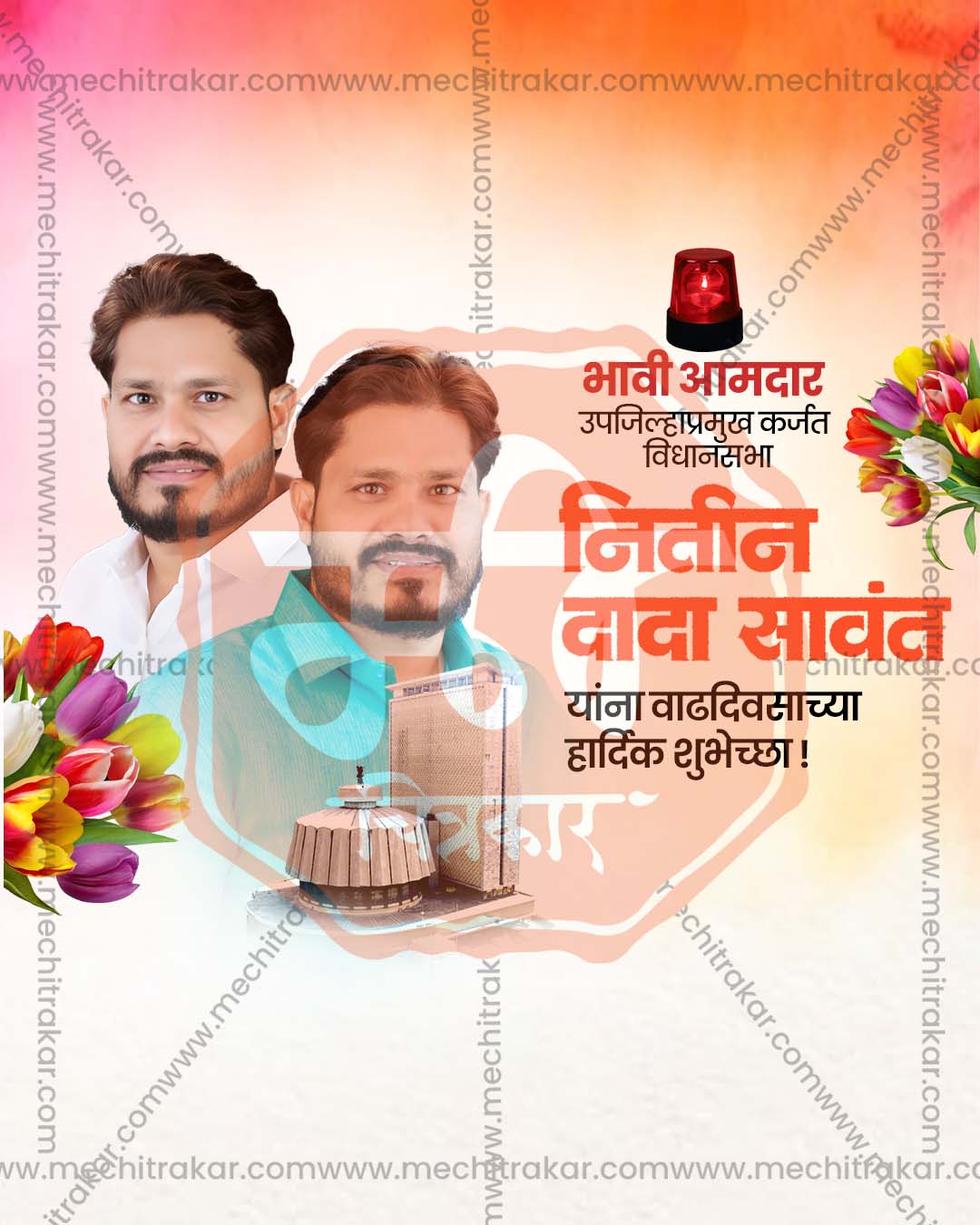 Nitin Dada Sawant Birthday leader tribute social post PSD design template for agencies