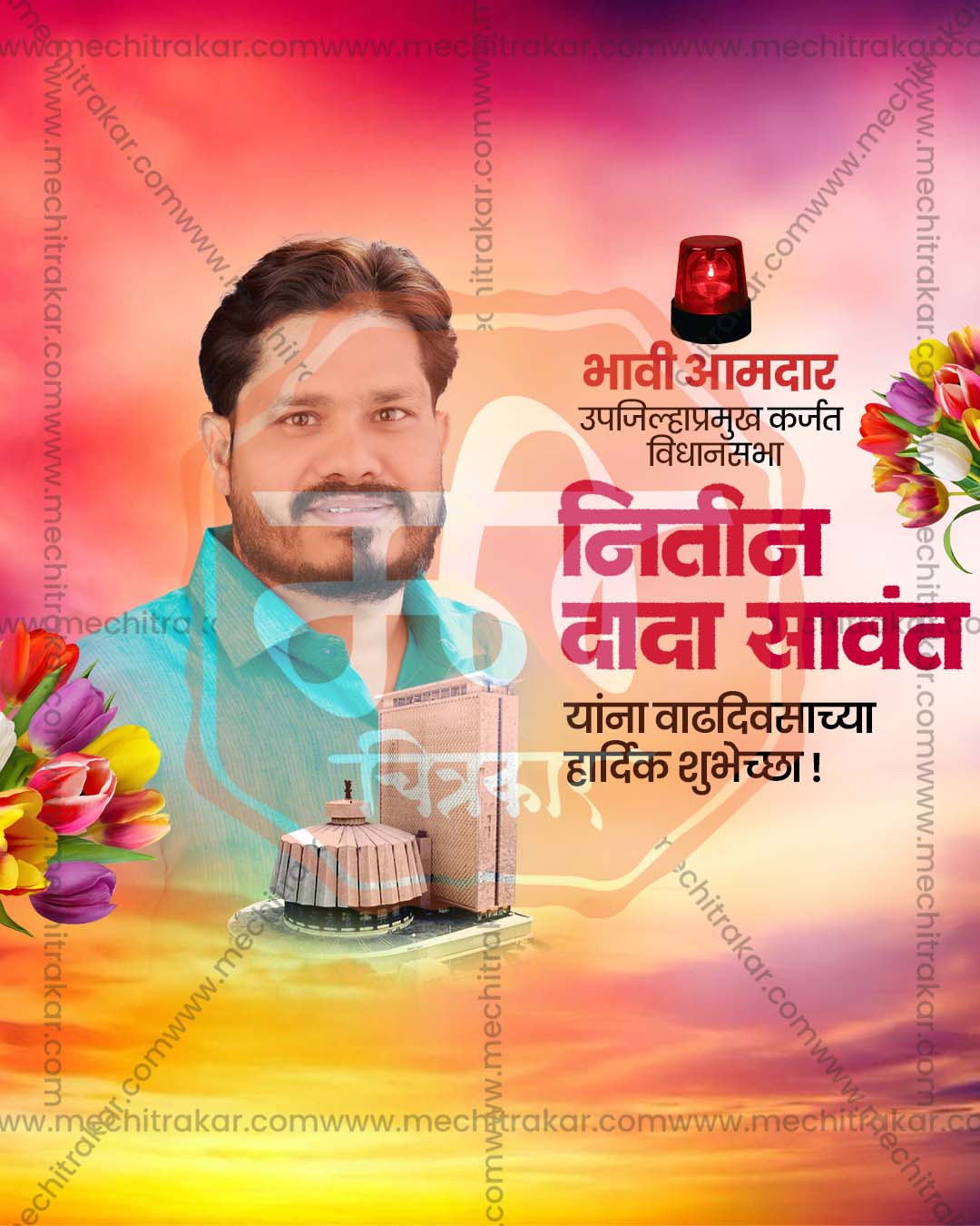 Nitin Dada Sawant Birthday hoarding banner PSD template for commercial agency use