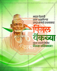 Minimalist editable PSD template for Pingali Venkayya Jayanti social media post
