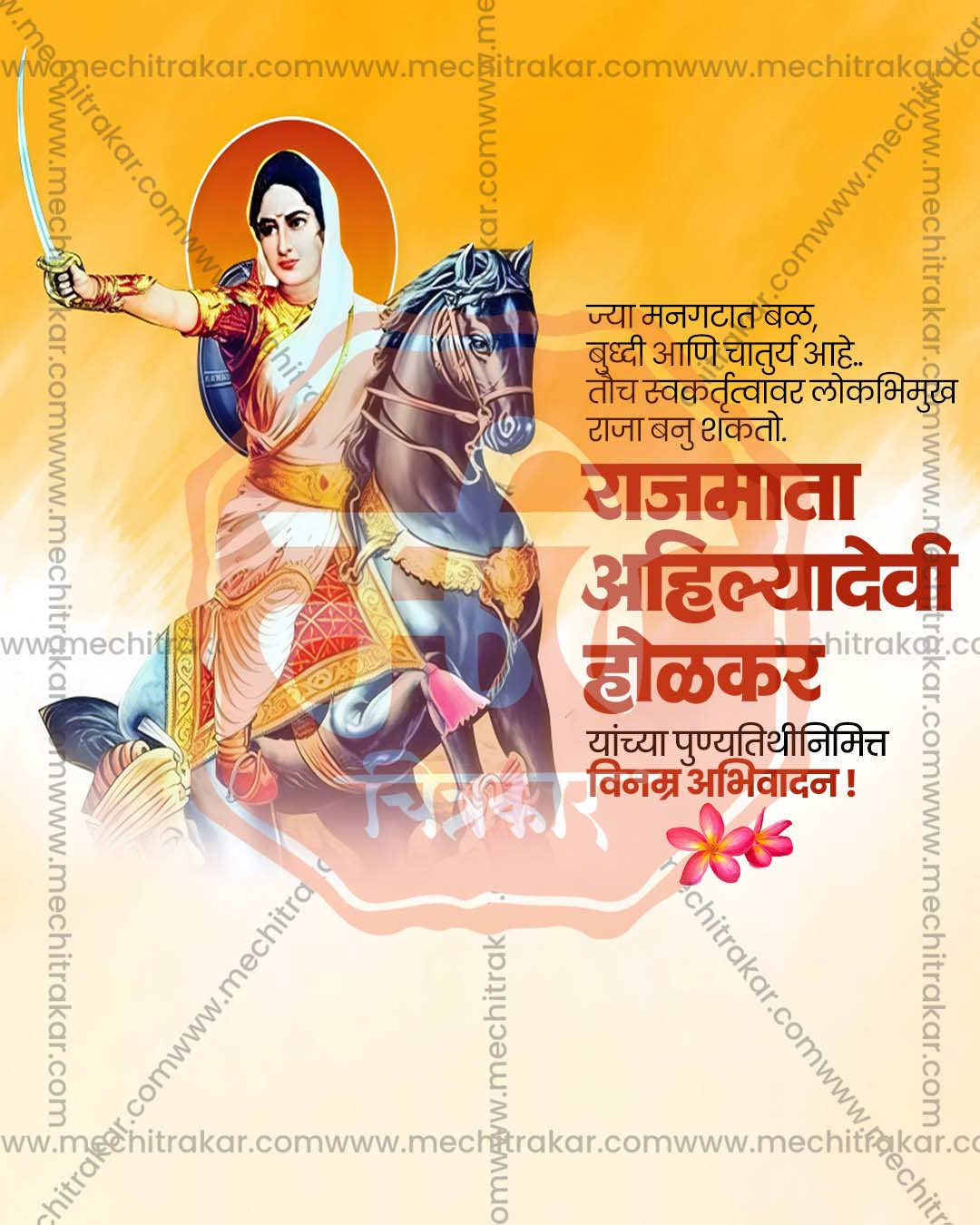Punyashlok Ahilyabai Holkar Punyatithi social media banner editable PSD template design for agency marketing campaigns