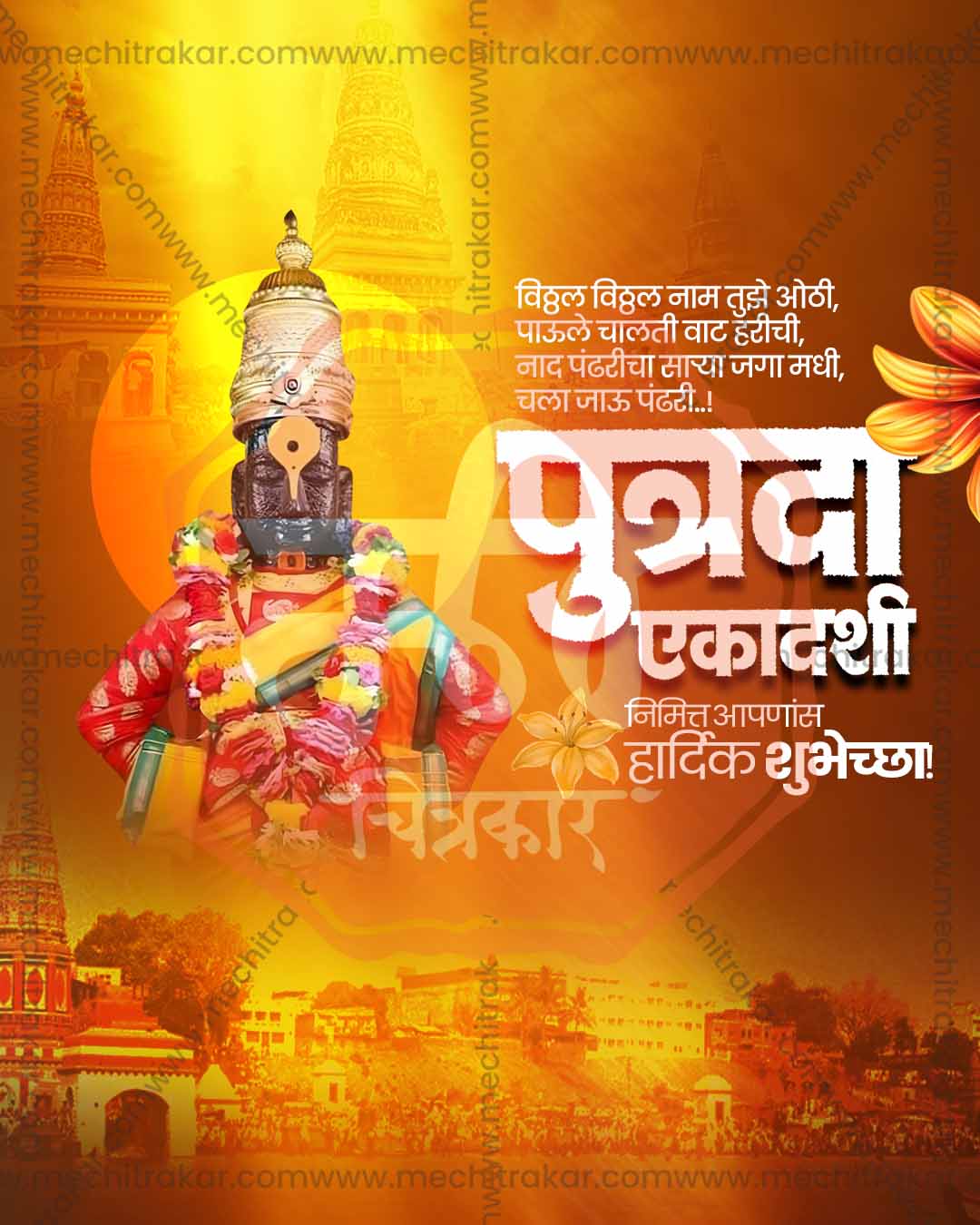 Minimalist editable PSD template for Putrada Ekadashi social media post