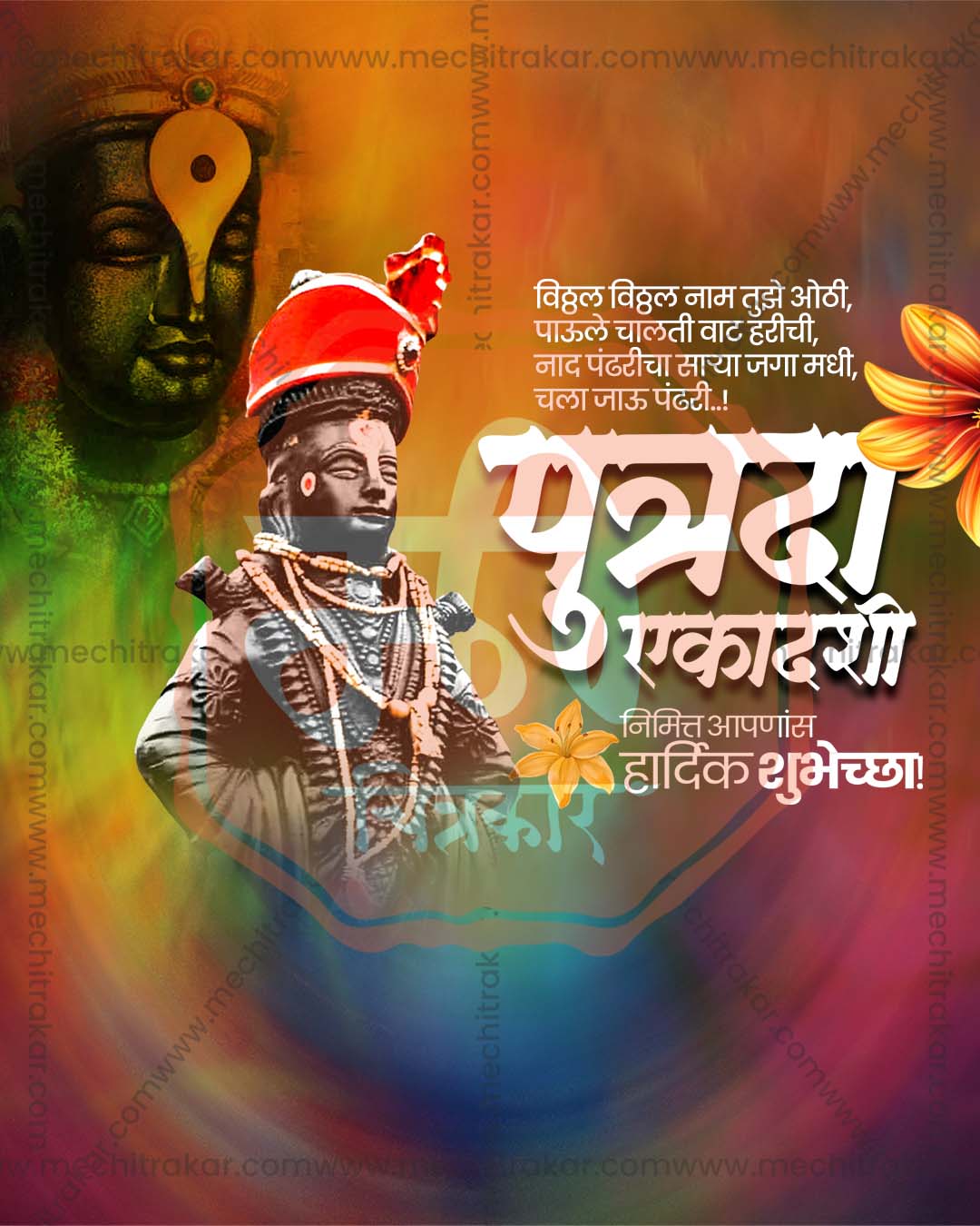 Bold traditional editable PSD template for Putrada Ekadashi social media post