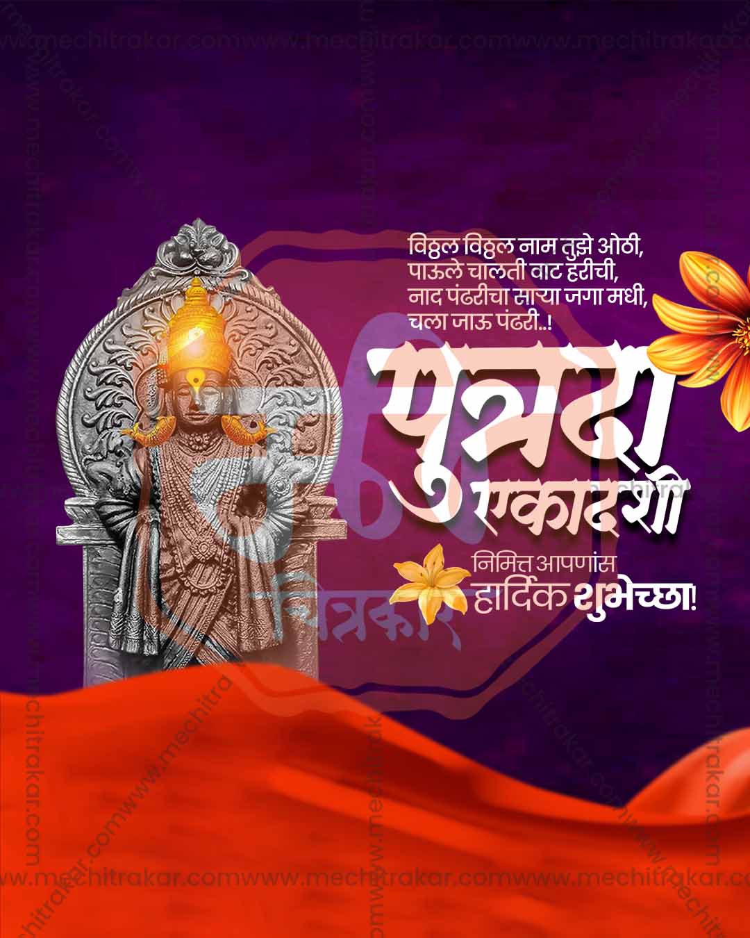 Elegant spiritual editable PSD template for Putrada Ekadashi social media post