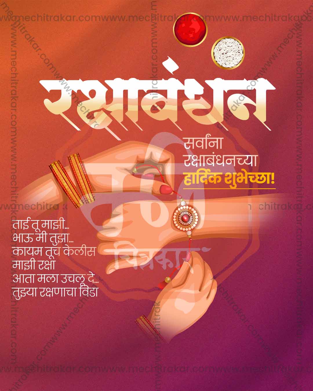 Raksha Bandhan social media banner editable PSD template design for agency marketing campaigns
