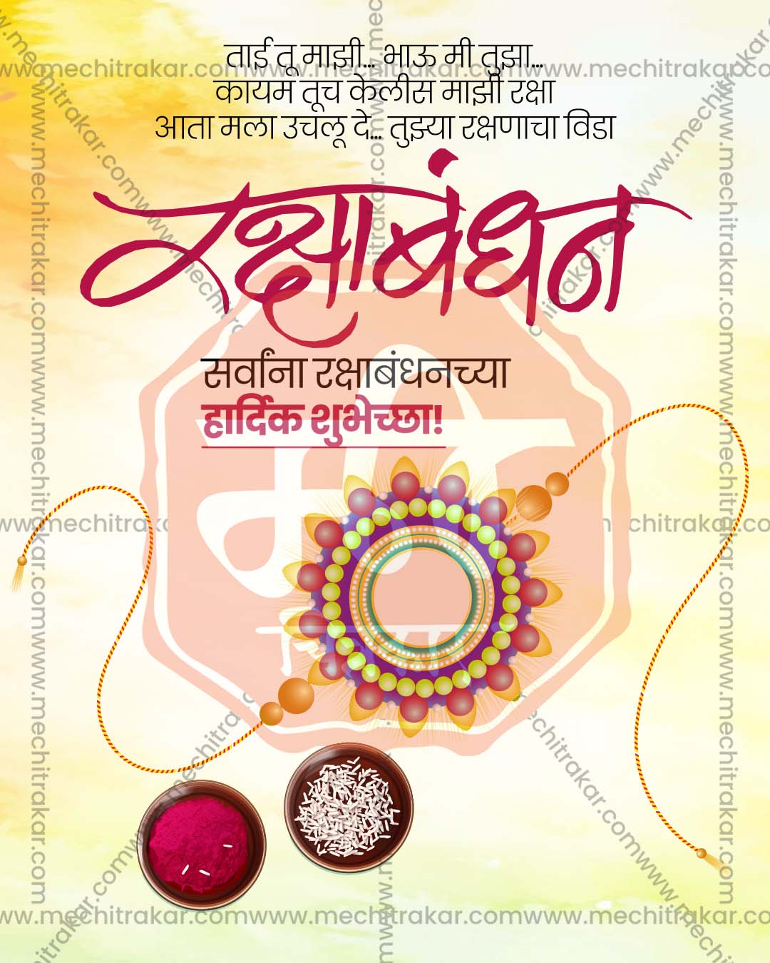 Raksha Bandhan poster design editable PSD file for print media and flex printing shops