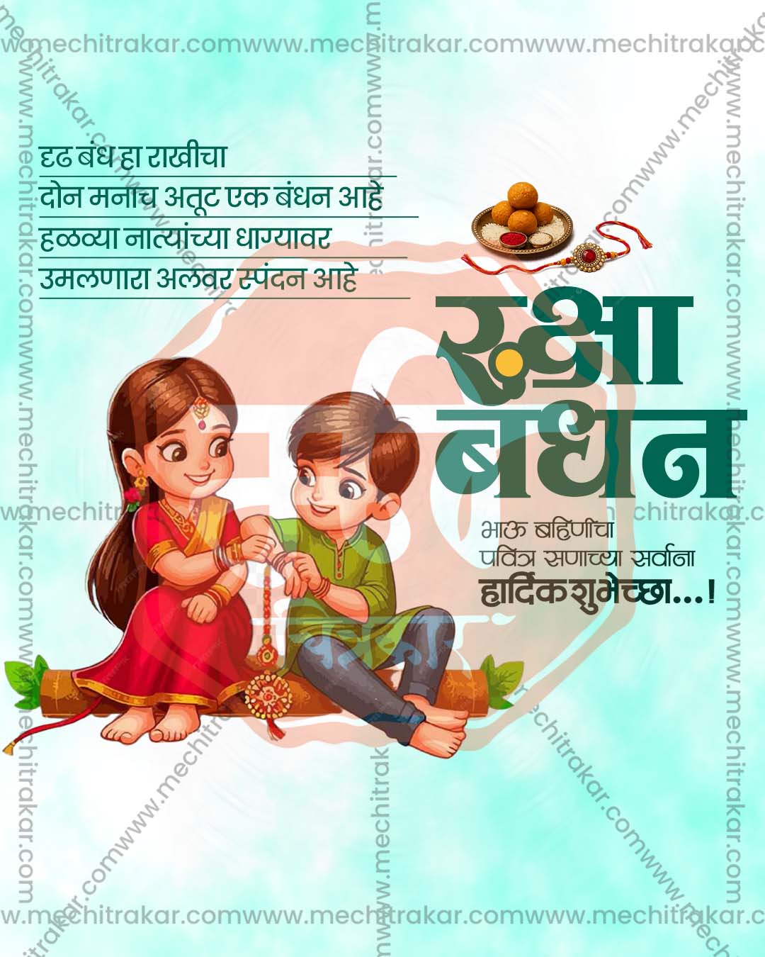 Rakhi festival social media graphics PSD template for digital agencies