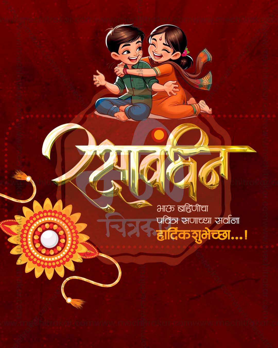 Raksha Bandhan festive campaign post PSD design template for social media agencies
