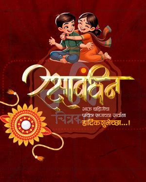 Raksha Bandhan festive campaign post PSD design template for social media agencies