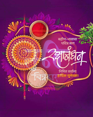 Rakhi celebration social media banner PSD template for commercial agency use